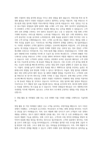 대현에스티 국내영업 자기소개서 (5)-2