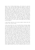 대현에스티 국내영업 자기소개서 (5)-3