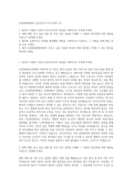 순천향대학병원 신규간호사 자기소개서 (5)-1