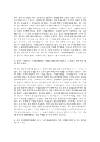 순천향대학병원 신규간호사 자기소개서 (5)-2