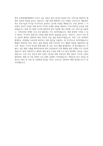 순천향대학병원 신규간호사 자기소개서 (5)-3