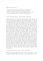 대현에스티 기계직 자기소개서 (1)-1
