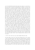 대현에스티 기계직 자기소개서 (1)-2