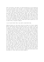 대현에스티 기계직 자기소개서 (1)-3