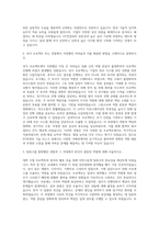 EY한영 EY컨설팅 Technology Risk팀 인턴 모집 자기소개서-2
