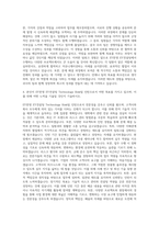 EY한영 EY컨설팅 Technology Risk팀 인턴 모집 자기소개서-3