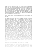 EY한영 EY컨설팅 Technology Risk팀 인턴 자기소개서-2