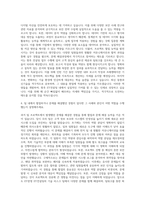 EY한영 EY컨설팅 Technology Risk팀 인턴 자기소개서-3