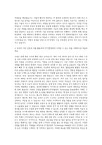EY한영 EY컨설팅 Technology Risk팀 인턴 채용 자기소개서-3