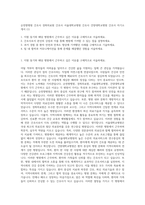 순천향병원 간호사  경희의료원 간호사  서울대학교병원 간호사  건양대학교병원 간호사 자기소개서 (1)-1