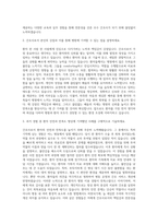 순천향병원 간호사  경희의료원 간호사  서울대학교병원 간호사  건양대학교병원 간호사 자기소개서 (1)-2