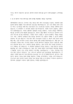 순천향병원 간호사  경희의료원 간호사  서울대학교병원 간호사  건양대학교병원 간호사 자기소개서 (1)-3