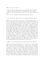 대현에스티 기술 연구소 자기소개서 (1)-1