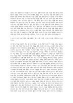 대현에스티 기술 연구소 자기소개서 (1)-2