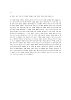 대현에스티 기술 연구소 자기소개서 (1)-3