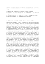 순천향병원 간호사  경희의료원 간호사  서울대학교병원 간호사  건양대학교병원 간호사 자기소개서 (2)-1
