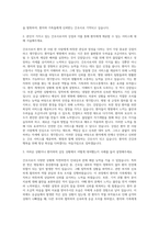 순천향병원 간호사  경희의료원 간호사  서울대학교병원 간호사  건양대학교병원 간호사 자기소개서 (2)-2