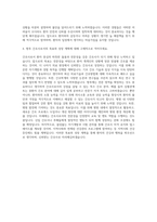 순천향병원 간호사  경희의료원 간호사  서울대학교병원 간호사  건양대학교병원 간호사 자기소개서 (2)-3