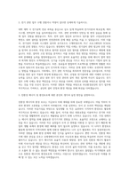 부산환경공단 전기 자기소개서 (1)-2