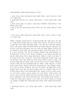 국립한국해양대학교 대학원 함정운용공학전공 자기소개서-1