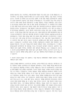 국립한국해양대학교 대학원 함정운용공학전공 자기소개서-2