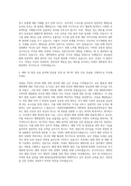 국립한국해양대학교 대학원 함정운용공학전공 자기소개서-3