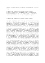 순천향병원 간호사  경희의료원 간호사  서울대학교병원 간호사  건양대학교병원 간호사 자기소개서 (3)-1