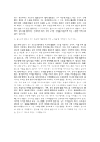 순천향병원 간호사  경희의료원 간호사  서울대학교병원 간호사  건양대학교병원 간호사 자기소개서 (3)-3