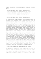 순천향병원 간호사  경희의료원 간호사  서울대학교병원 간호사  건양대학교병원 간호사 자기소개서 (4)-1
