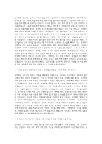 순천향병원 간호사  경희의료원 간호사  서울대학교병원 간호사  건양대학교병원 간호사 자기소개서 (4)-2