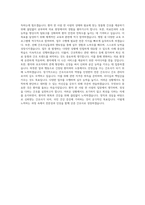 순천향병원 간호사  경희의료원 간호사  서울대학교병원 간호사  건양대학교병원 간호사 자기소개서 (4)-3