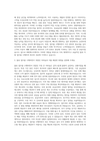 대현에스티 물류지원 자기소개서-2