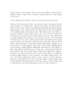 대현에스티 물류지원 자기소개서-3