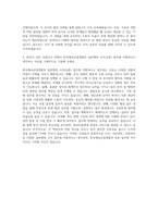 한국체육산업개발 일반행정 사무(보훈) 자기소개서-3