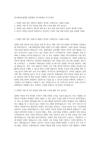 한국체육산업개발 일반행정 사무(장애인) 자기소개서-1