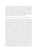 한국체육산업개발 일반행정 사무(장애인) 자기소개서-2