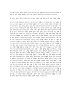 한국체육산업개발 일반행정 사무(장애인) 자기소개서-3
