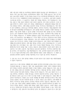 EY한영 EY컨설팅 금융컨설팅본부 Enterprise Risk팀 인턴 모집 자기소개서-2