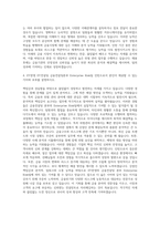 EY한영 EY컨설팅 금융컨설팅본부 Enterprise Risk팀 인턴 모집 자기소개서-3