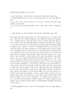 한국체육산업개발 일반행정 회계 자기소개서-1