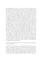 한국체육산업개발 일반행정 회계 자기소개서-2
