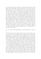 한국체육산업개발 일반행정 회계 자기소개서-3