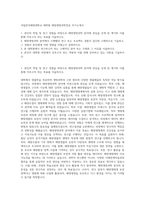 국립한국해양대학교 대학원 해양생명과학전공 자기소개서-1