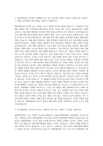 국립한국해양대학교 대학원 해양생명과학전공 자기소개서-2