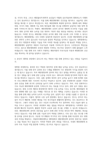 국립한국해양대학교 대학원 해양생명과학전공 자기소개서-3