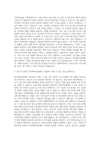 한국체육산업개발 조경 자기소개서-3