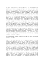 한국체육산업개발 체육-일반직 5급 자기소개서-2