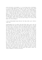 한국체육산업개발 체육-일반직 5급 자기소개서-3