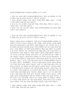 한국체육산업개발(KSPO&CO) 일반직6급 일반행정 노무 자기소개서-1