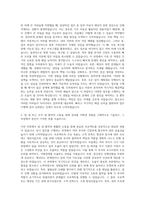 한국체육산업개발(KSPO&CO) 일반직6급 일반행정 노무 자기소개서-2
